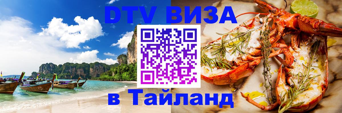 Сколько стоит DTV виза — актуальные цены, оформление даже без документов - 03.10.2025 