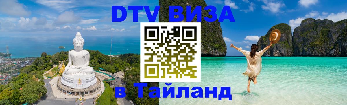 Оформление DTV визы под ключ: стоимость и тарифы, только загранпаспорт - Мале  18.11.2025 